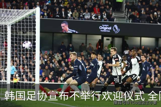 韩国足协宣布不举行欢迎仪式 全队将分批次悄悄返乡